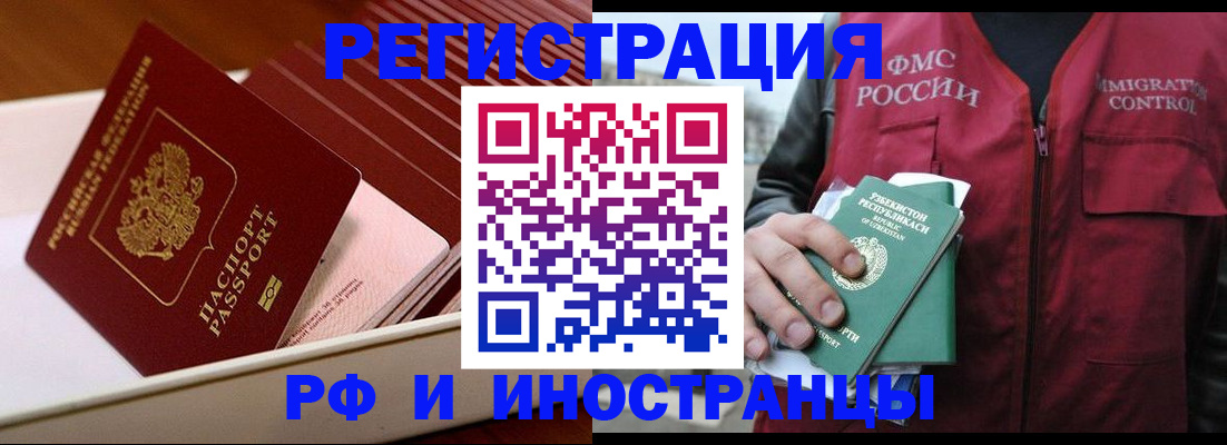 временная регистрация купить в Покрове