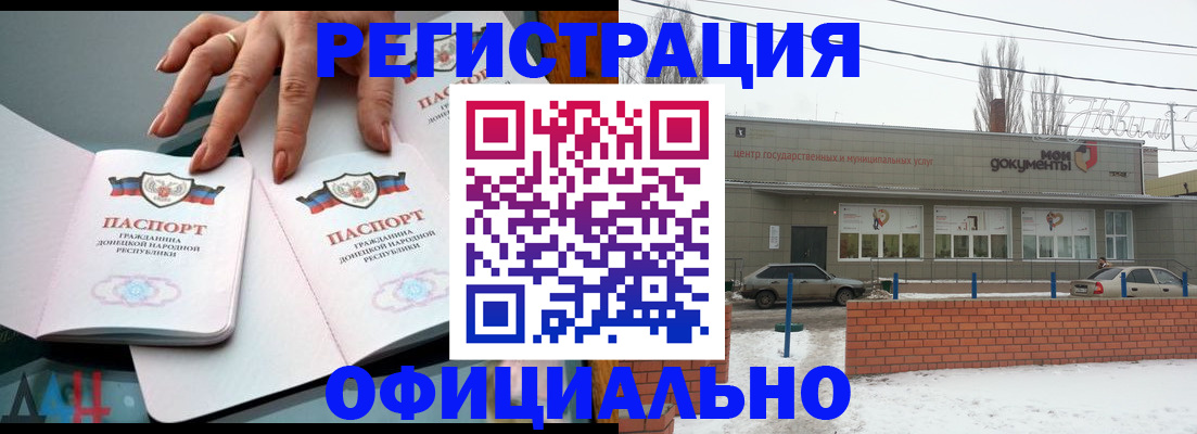 регистрация в Покрове