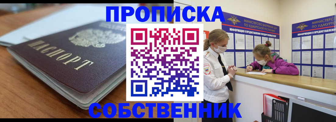 прописка ребенка в Покрове