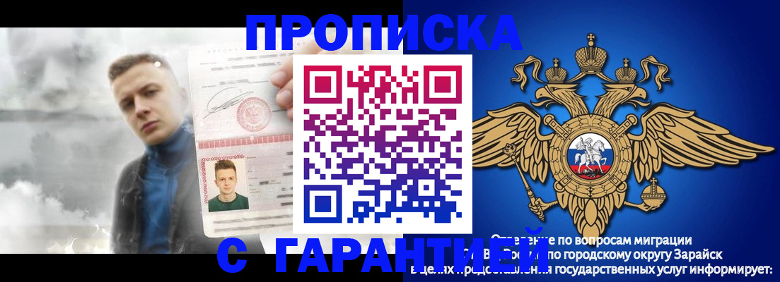 купить прописку в Покрове