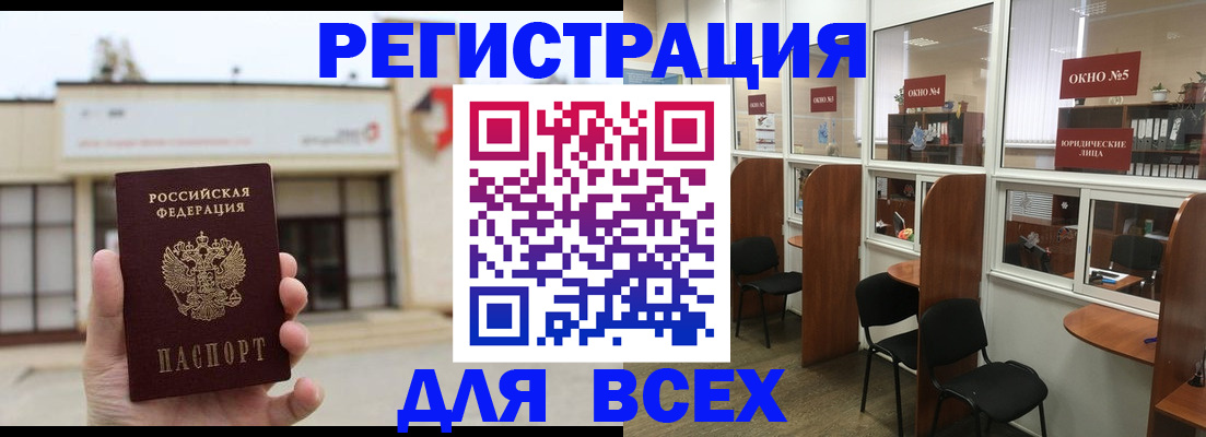 прописка в Покрове