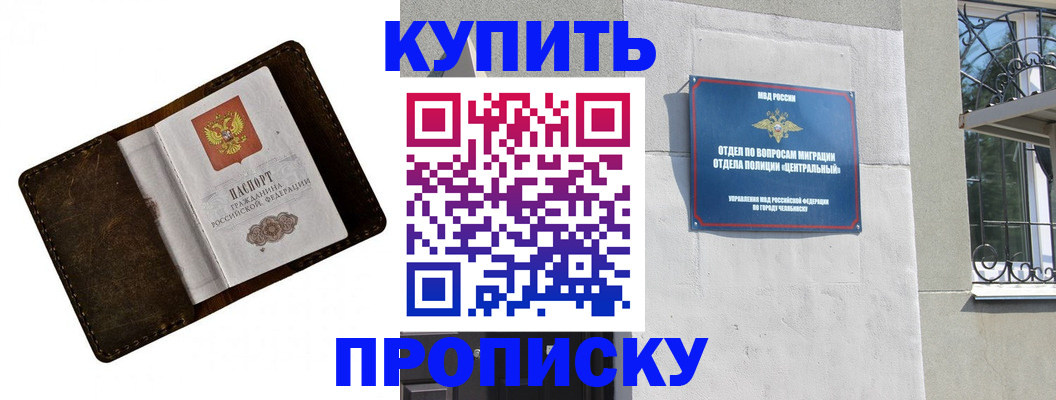временная регистрация надежно в Покрове