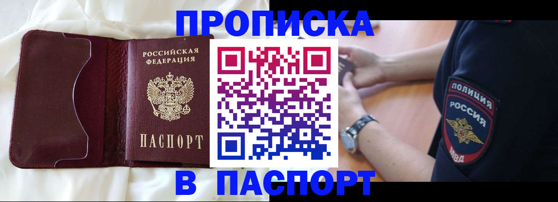 найти адрес прописки в Покрове