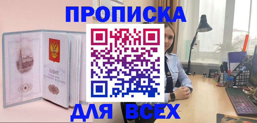 временная регистрация 2025 в Покрове