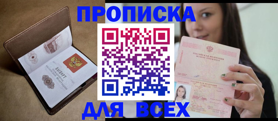 найти адрес прописки в Покрове