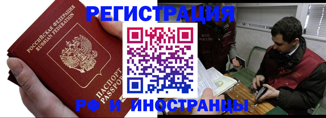 регистрация в Покрове